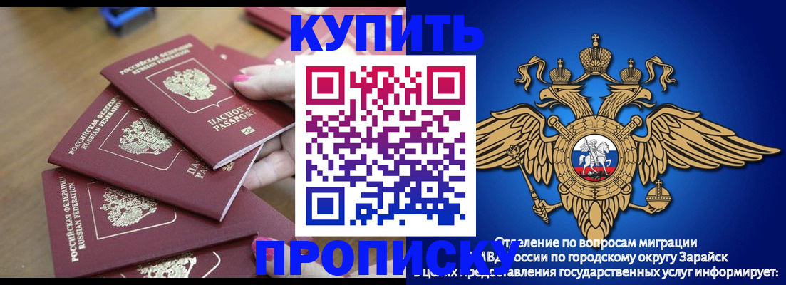временная прописка в Волгодонске