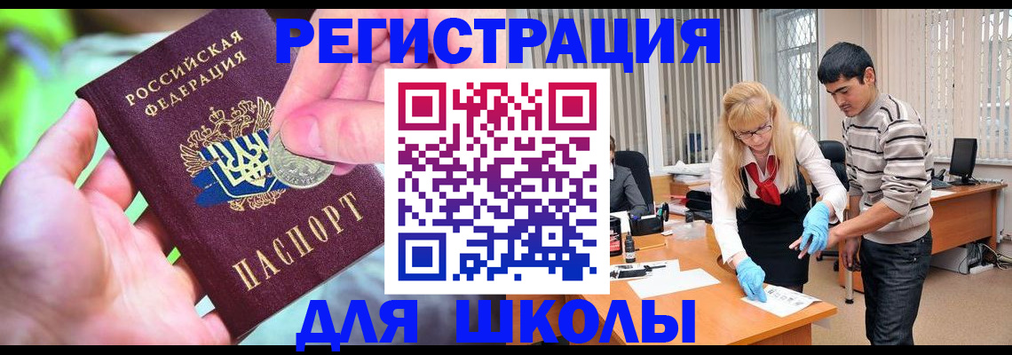 прописка законно в Волгодонске