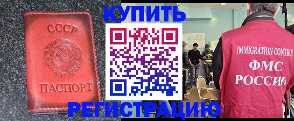 временная регистрация для школы в Волгодонске